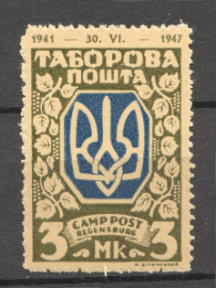 Regensburg DP Camp Ukraine Date `1941-1947` 3 Mk (Probe, Proof, MNH)