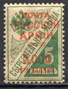 1921 Wrangel on Savings 5000 Rub on 5 Kop (Not Listed in Catalog, Unknown Stamp)