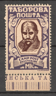Regensburg DP Camp Ukraine `No Date` 1 Mk (Probe, Proof, MNH)
