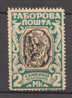 Regensburg DP Camp Ukraine `No Date` 2 Mk (Probe, Proof, MNH)