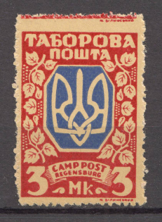 Regensburg DP Camp Ukraine Date `No Date` 3 Mk (Shifted Perf, Probe, Proof, MNH)