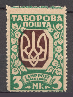 Regensburg DP Camp Ukraine `No Date` 3 Mk (Shifted Center+Perf, Probe, Proof, MNH)