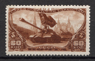 1946 USSR 60 Kop Tankmen Day Sc. 1058, Zv. 993I (Horizontal Raster, CV $40)