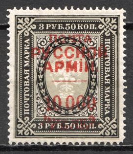 1921 Wrangel Civil War 10000 Rub on 3.5 Rub (Vertical Wmk, Signed, CV $350)