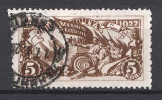 1927 USSR 5 Kop Anniversary of October Revolution 1917 Sc. 376c (Perf 12.5x10.5, CV $30, Canceled)