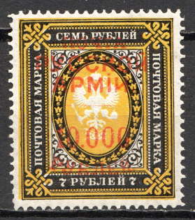 1921 Wrangel Civil War 10000 Rub on 7 Rub (Vertical Wmk, Signed, CV $250)