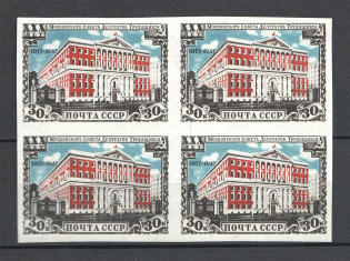 1947 USSR Anniversary of Mossoviet Sc. 1125, Zv. 1053d (Red Door Missing, CV $900, Full Set, MNH)