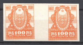 1921 RSFSR 100 Rub Pair (Gutter, MNH)