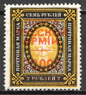 1921 Wrangel Civil War 20000 Rub on 7 Rub (Vertical Wmk, Signed, CV $250)