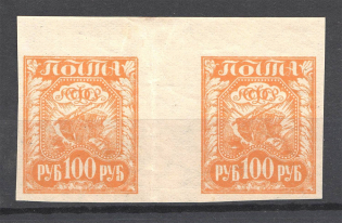 1921 RSFSR 100 Rub Pair (Gutter, Ordinary Paper, MNH)