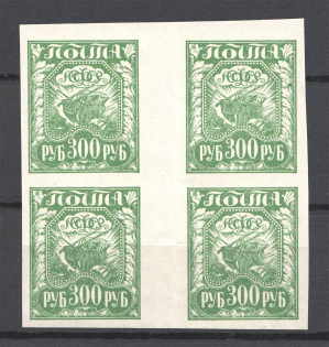 1921 RSFSR 300 Rub Block of Four (Gutter Block, MNH)
