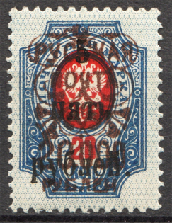 1921 Russia Civil War Wrangel Issue Type 2 (Signed, CV $750)