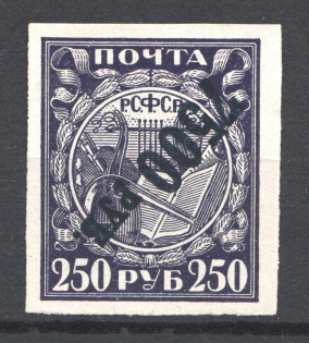 1922 RSFSR 7500 Rub Zv. 46Bv (Inverted Blue Overprint, CV $30, Signed)