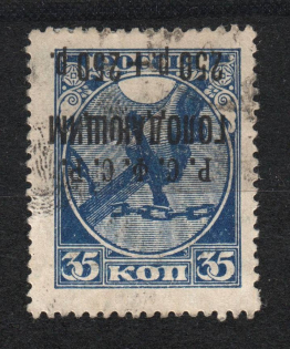 1922 RSFSR 250 Rub Sc. B 21, Zv. 25v (Inverted Overprint, CV $125, Canceled)