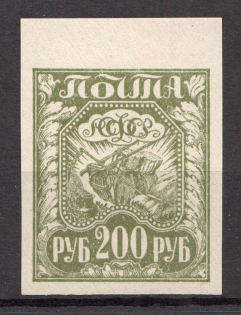 1921 RSFSR 200 Rub (Olive, CV $250, MNH)