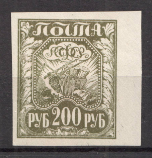 1921 RSFSR 200 Rub (Gray Olive, CV $250, MNH)