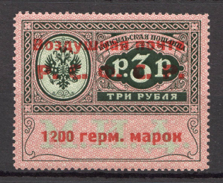 1922 RSFSR 1200 Germ Mark Consular Fee Stamp Airmail Zv. C8 (CV $4500, MNH)