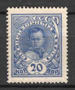 1926-27 USSR Post-Charitable Issue 20 Kop (no Watermark, MNH)