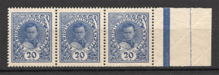 1926-27 USSR Post-Charitable Issue Strip 20 Kop (no Watermark, MNH)