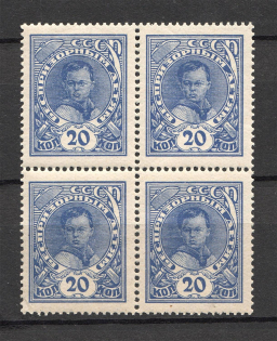 1926-27 USSR Post-Charitable Issue Block of Four 20 Kop (no Watermark, MNH)