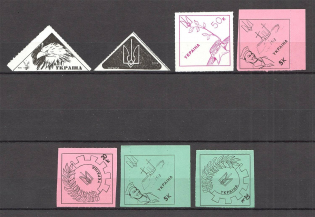 Ukraine Anti-Soviet Propaganda Issue (MNH)