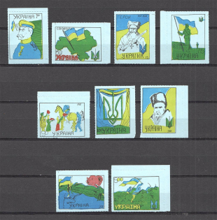 Ukraine Anti-Soviet Propaganda Issue (MNH)