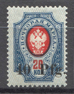 1918 Dorpat Tartu Civil War 40 Pf (CV $70)