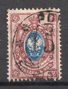 Rahachow Local Civil War Russia 15 Kop (Canceled)