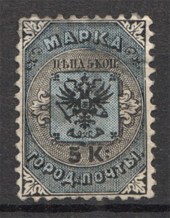 1863 Russia City Post of SPB and Moscow (CV $110, Full Set, Canceled)