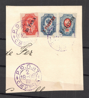 1903-04 Russia Offices in Levant Readable Cancellation Smyrna