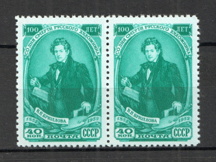 1952 USSR 100th Anniversary of the Death of Brullov Pair (Full Set, MNH)