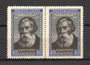 1952 USSR Anniversary of the Death of Bekhterev Pair (Full Set, MNH)