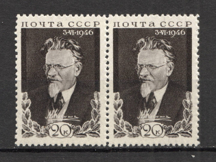 1946 USSR Death of Kalinin Statesman Pair (Full Set, MNH)