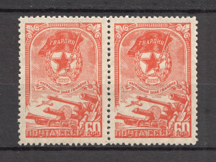 1945 USSR The Guard Badge Pair (Full Set, MNH)