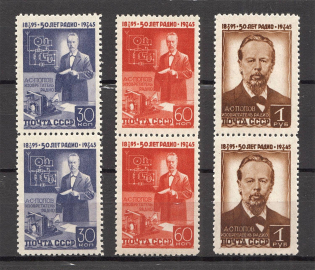 1945 USSR 50th Anniversary of the Invention of Radio by Popov Pairs (Full Set, MNH)