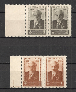 1944 USSR 100th Anniversary of the Birth of Chapligin Pairs (Full Set, MNH)