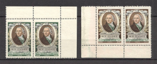 1955 USSR 150th Anniversary of the Death of Shubin Pairs (Full Set, MNH)