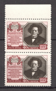 1954 USSR 125th Anniversary of the Birth of Rubinstein Pair (Full Set, MNH)