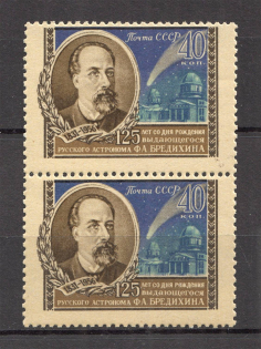 1956 USSR 125th Anniversary of the Birth of Bredikhin Pair (Full Set, MNH)