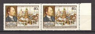 1956 USSR 100th Anniversary of the Birth of Vasnetsov Pair (Full Set, MNH)