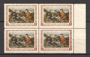 1956 USSR Perov Russian Painter MARGINAL Block of Four (MNH)