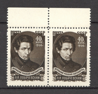 1956 USSR 100th Anniversary of the Death of Lobachevski Pair (Full Set, MNH)