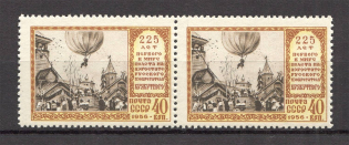 1956 The First Flight of Kryakutny Pair (Full Set, MNH)