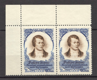 1957 USSR 160th Anniversary of the Death of Robert Burns Pair (Full Set, MNH)