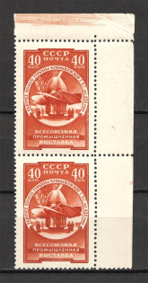1957 USSR All Union Industrial Exhibition Pair (Full Set, MNH)