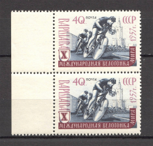 1957 USSR 10th International Peace Bicycle Race Pair (Full Set, MNH)