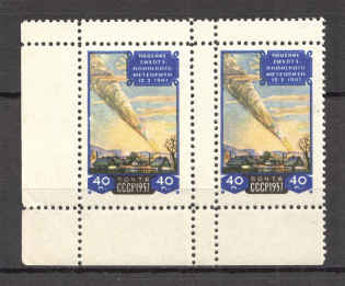 1957 USSR 10th Anniversary of the Falling of the Sikhote-Aline Meteor Pair (Full Set, MNH)