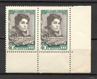 1958 USSR 100th Anniversary of the Birth of Eleonora Duze Pair (Full Set, MNH)