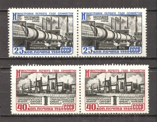 1960 USSR New Buildings of the First Year of the Seven-Year Plan Pairs (Full Set, MNH)