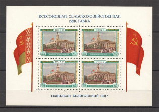 1955 USSR All Union Agricultural Fair Block Sheet (MNH)